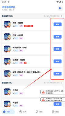 沐辞画质助手