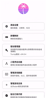 Eden模拟器