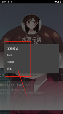 水源千鹤