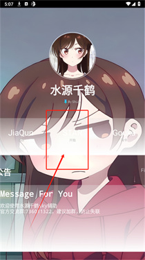 水源千鹤