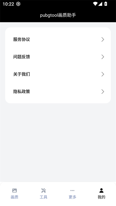 三角洲画质助手无root版