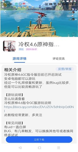 gm冷权游戏社