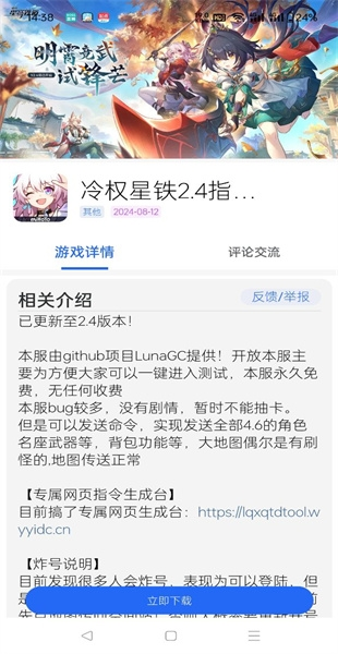 gm冷权游戏社