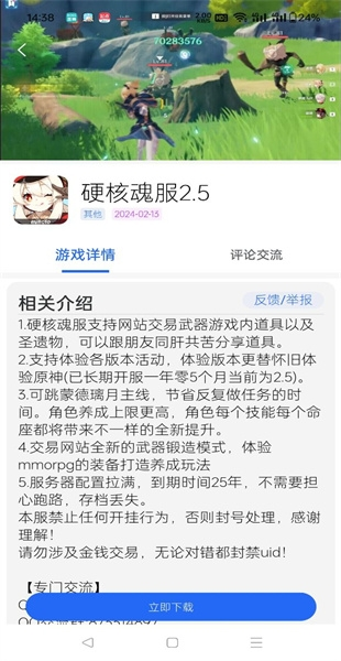 gm冷权游戏社
