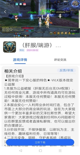 gm冷权游戏社