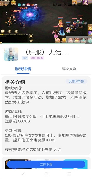 gm冷权游戏社