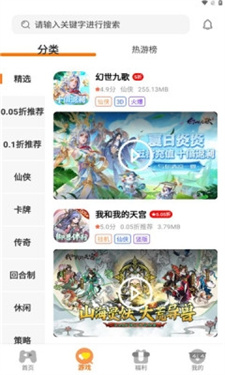得闲游戏盒