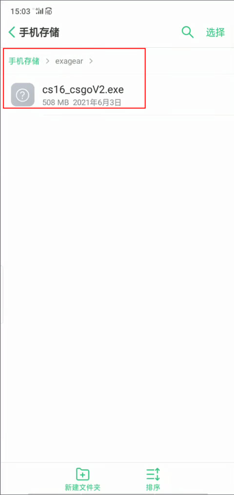 exagear模拟器直装版