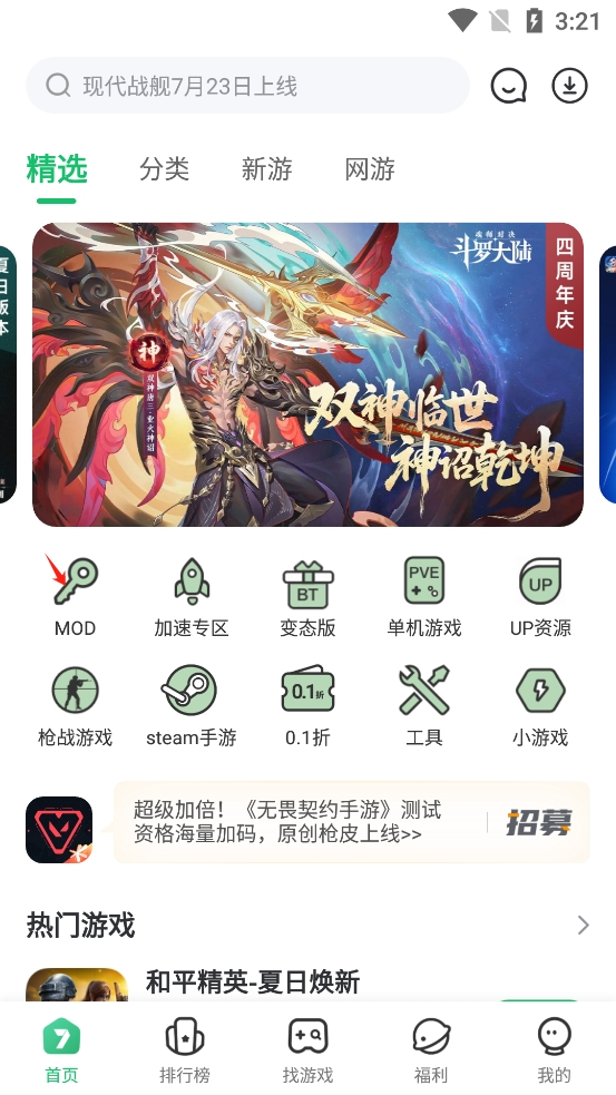 77233游戏盒
