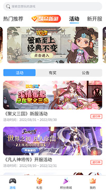 爱微游游戏中心