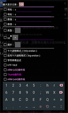 光遇樱花修改器