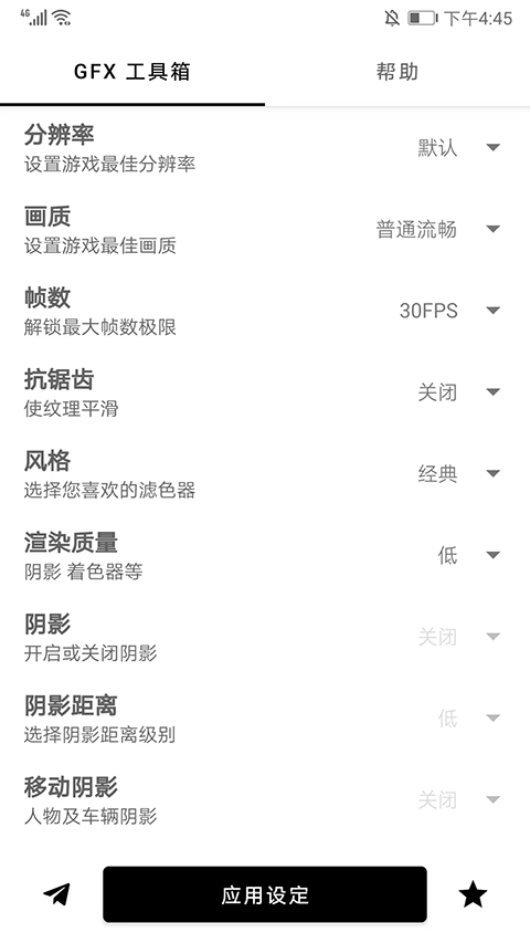 gfxtool画质修改