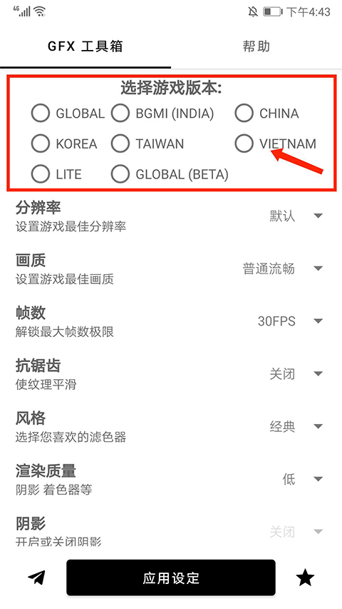 gfxtool画质修改