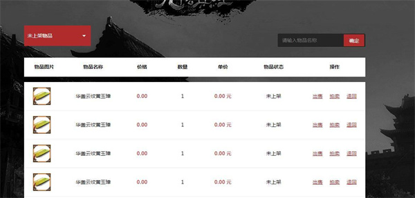 蜗牛集市安卓版