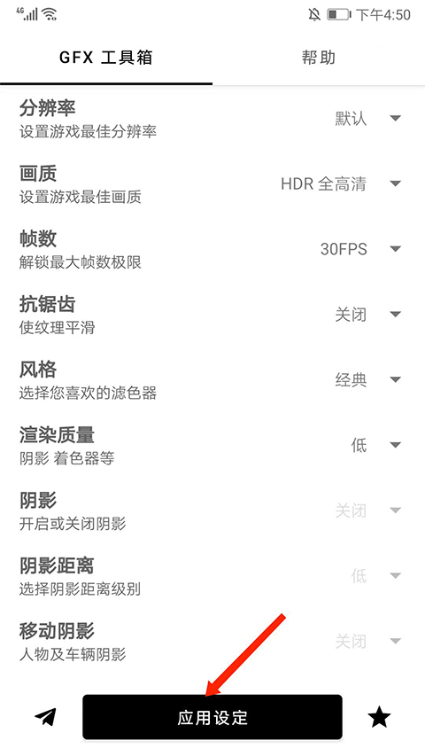 gfxtool画质修改
