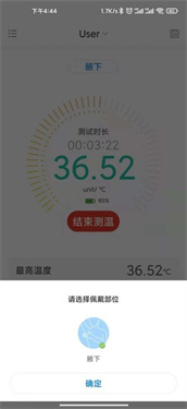 刷芯测温