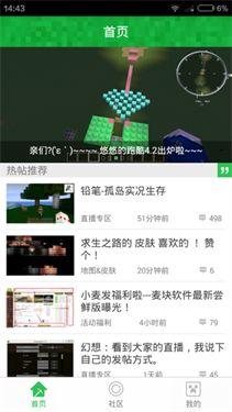 麦块我的世界盒子