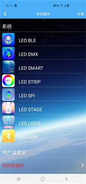 ledlamp手机版