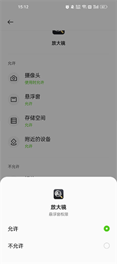 手机放大镜