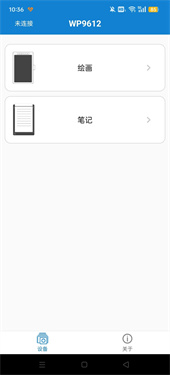 edraw手机版