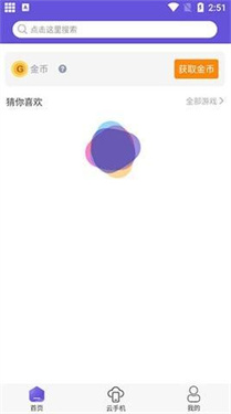 鸟人助手极速版