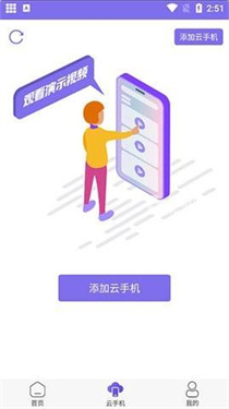 鸟人助手极速版