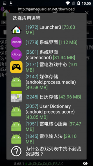 万能游戏修改器中文版