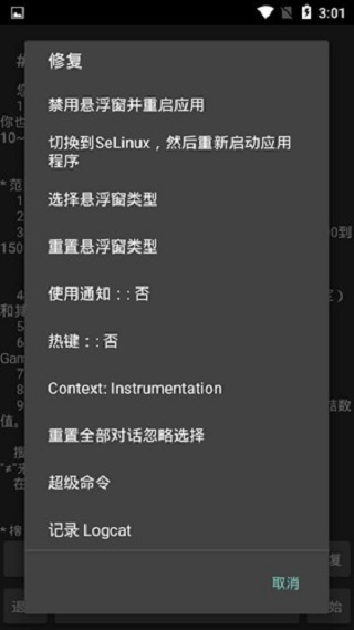 万能游戏修改器中文版