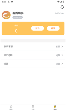 画质怪兽暗区突围