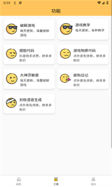 画质怪兽暗区突围
