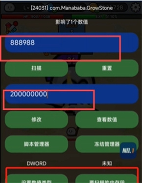 第一修改器免root