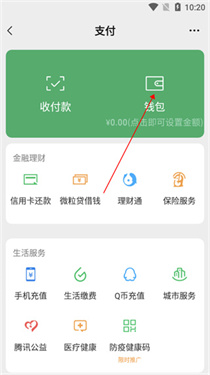 微信余额模拟器