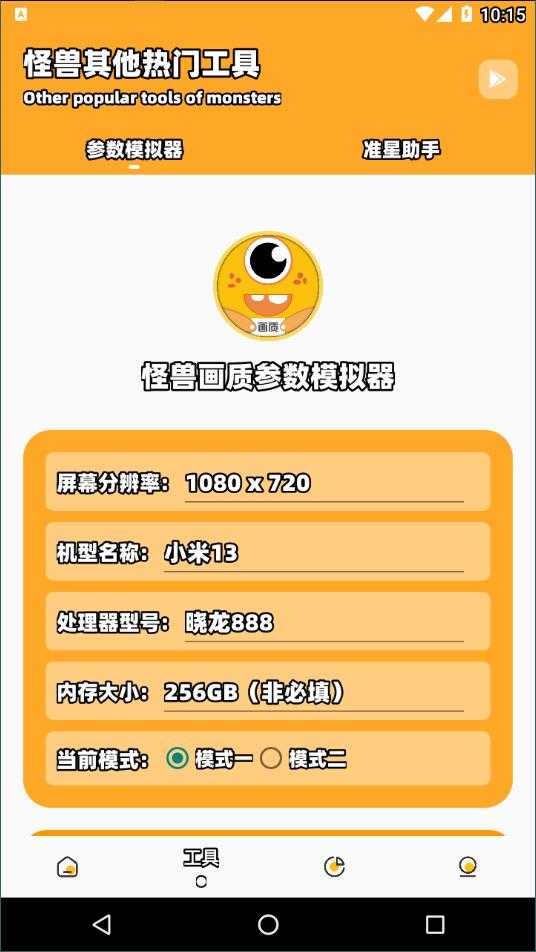 juzi666cc画质怪兽安卓版