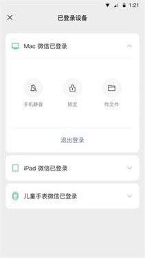 微信朋友圈强制查看器