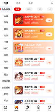 朋克手游平台