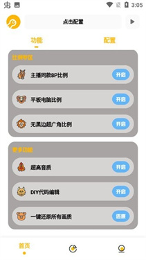 Gm工具箱