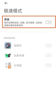 黑鲨游戏空间