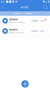 按键精灵手机版