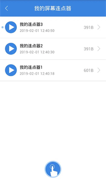 按键精灵手机版