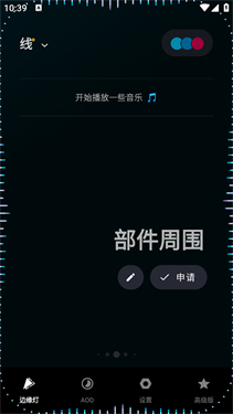 MUVIZ Edge汉化中文版
