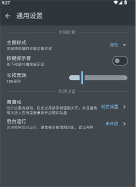 按键映射器汉化版