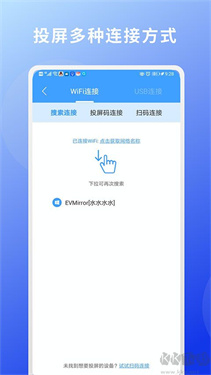 EV投屏