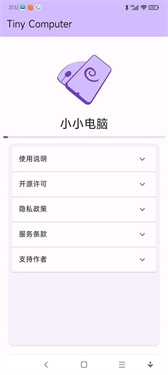 小小电脑