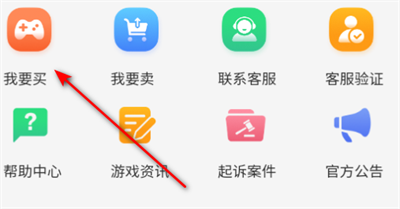 畅美好代售游戏交易平台