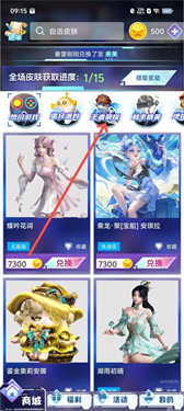 天天有皮肤