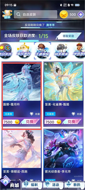 天天有皮肤