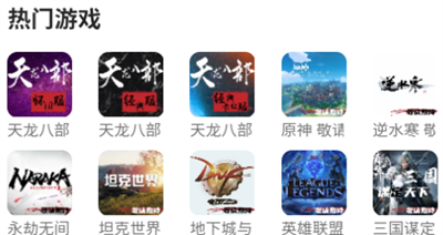 畅美好代售游戏交易平台