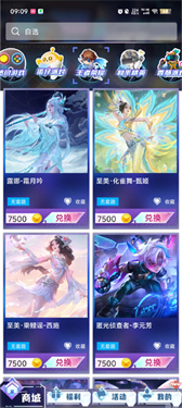 天天有皮肤