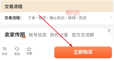 畅美好代售游戏交易平台