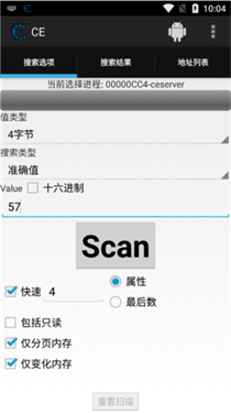 cheat engine修改器